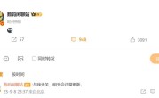 王腾因泄密被小米辞退 博主数码闲聊站发声：与我无关 !