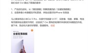 小米Civi 5 Pro内部代号小15 卢伟冰：全面对标iPhone ！