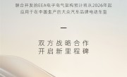 小鹏、大众重磅合作：联合开发电子电气架构 用于大众电动车型 ！