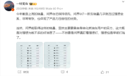 2024年截至上周各车型销量出炉：问界遥遥领先 M7几乎碾压理想全系 ！