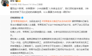 苹果放弃造车 雷军：非常惊讶 小米依然坚定认真造好车 ！