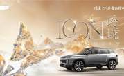 售价有望低于10万！吉利ICON玲珑入门版车型官图发布 ！