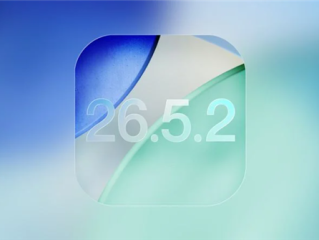 快升级！苹果发布iOS 26.5.2：修复大量漏洞 ！
