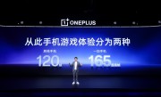一加15率先进入165超高帧时代 李杰：友商完全落后了 !