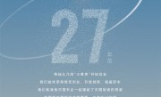 从“小草房”走向全世界：奇瑞汽车正式成立27周年 ！