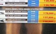 内存价格终于松口了！DDR5最高狂降22%：创下四个月新低 ！