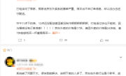 京东外卖致歉：午高峰系统宕机 外卖超时20分钟全免单！ 