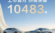 首搭兆瓦闪充！比亚迪汉L/唐L上市首月销量均破万台 ！