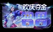中国队夺得亚运电竞首金！《王者荣耀》宣布钟无艳新皮肤免费送 !