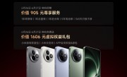 REDMI K80至尊版首销赠价值905元权益：1年碎屏保、5年电池保等 ！