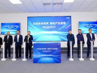 总投资630亿元！京东方宣布提前点亮中国首条第8.6代AMOLED生产线 ！