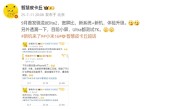 曝小米16拿下骁龙8 Elite 2首发：9月登场 ！