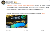 威马汽车已严重资不抵债！债权总额高达33.76亿元 !