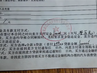 男子16万买新车交付时却变展车 4S店：在库车辆 不存在违约 !