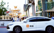 滴滴：国庆中秋将发放超4亿元司机奖励 !
