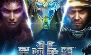 《星际争霸II》国服今日正式回归!账号数据完整保留 !