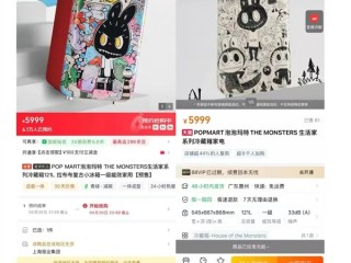 泡泡玛特首款5999元LABUBU冰箱开售秒罄 二手市场溢价4000元 ！