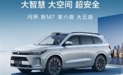 华为杀疯25-30万市场：曝问界新M7上市不到一个月累计大定已突破4万台 ！