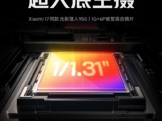 REDMI迄今最强主摄！K90 Pro Max搭载小米17同款光影猎人950 !