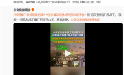 曝绿茶餐厅拆掉现做招牌 罗永浩：应该立法强制标注是否使用预制菜 !