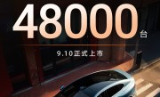 两周卖出48000台！全新智己LS6有望爆款：上市日期定了 !