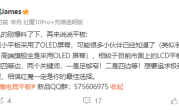 极窄四等边！红魔电竞小平板官宣搭载OLED屏 !