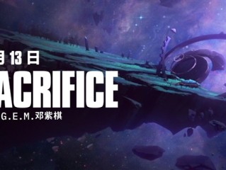 《英雄联盟》S15全球总决赛主题曲《Sacrifice》官宣！邓紫棋演唱 10月13日发布 !