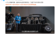 比亚迪腾势D9十万公里长测：全车拆散后 用料相当厚道 ！