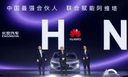 车圈星二代 华为系帕梅30万开卖 梁朝伟喊你来看 ！
