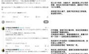 一位日本宅男的死 为何让万千网友爆哭 !