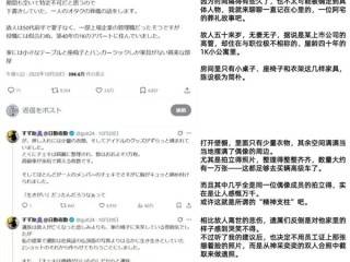 一位日本宅男的死 为何让万千网友爆哭 !