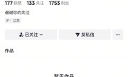小米汽车突然自己开走 官方回应排除车辆质量问题：当事人已将账号内容清空 !