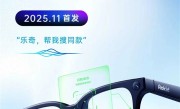 京东发布全球首款智能眼镜购物应用：所见即购买 全程不用手 !