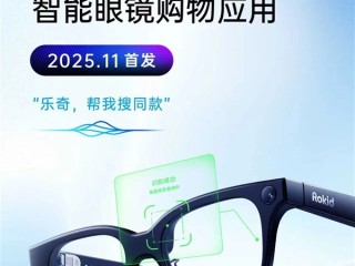 京东发布全球首款智能眼镜购物应用：所见即购买 全程不用手 !