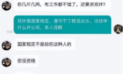 人社局回应求职者遭侮辱是下等人：尚未建立劳动关系，此事属于民事纠纷 ！