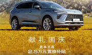 上市3月降6万！新一代别克昂科威Plus限时一口价：16.99万起 ！