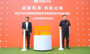起猛了 纺织巨头开始投起新造车 ！
