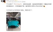 王腾试驾小米SU7：地板电暴爽 强烈推荐 !
