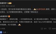 陈震劳斯莱斯车祸致歉后再发声：一定会公布行车记录仪内容 !
