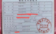 媒体:男子取超长怪名是滥用公共资源！奇葩改名行为引争议 ！