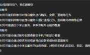 澎湃OS 3 Beta内测用户出借账号 小米出手：44个账号取消测试资格 !