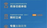 至高3.5万！极氪001推7月限时政策：售价26.9万元起 ！