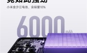 轻薄机续航天花板！小米Civi 5 Pro机身7.45mm：配备6000mAh电池 ！