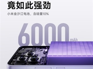 轻薄机续航天花板！小米Civi 5 Pro机身7.45mm：配备6000mAh电池 ！