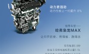 百公里1.78升：哈弗枭龙MAX获“中国心”2023年度十佳发动机 ！