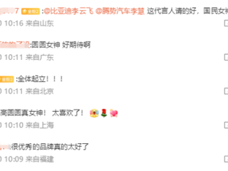 女神来了！比亚迪官宣：高圆圆为腾势N9形象代言人 9月17日不见不散 !