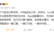 国产手机新系统核心升级曝光：灵动岛更好用、AI精准一键订票 !