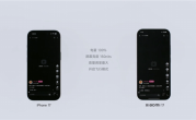 小米17续航实测对比：iPhone 17+充电宝耗关机 小米17还剩26% !