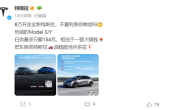 8万就能开走新车！特斯拉首次推0息购车政策 !