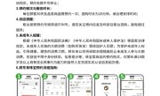 胖东来购买珠宝有新规：需提前1天登录小程序预约 !